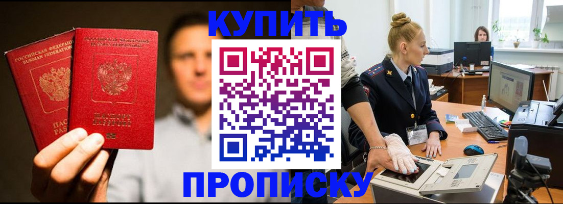 регистрация в Кингисеппе