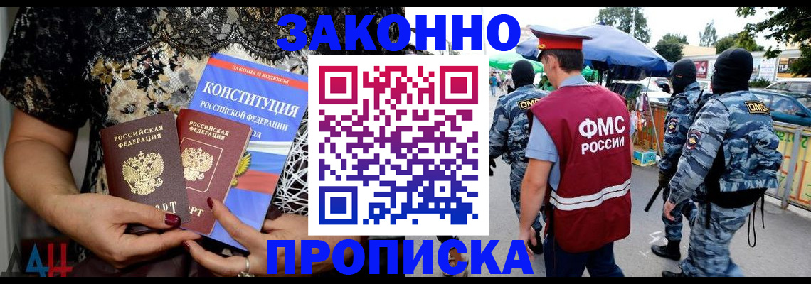 временная регистрация для школы в Кингисеппе