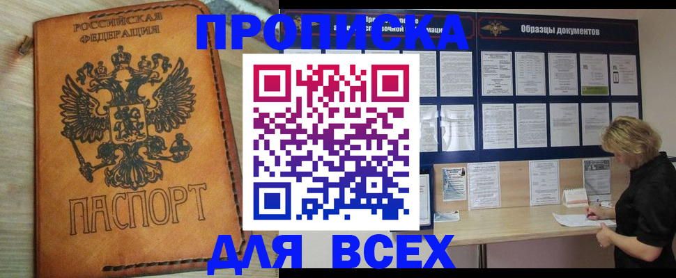 временная регистрация собственник в Кингисеппе