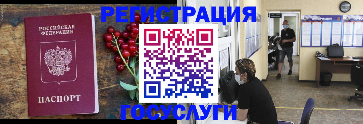 прописка ребенка в Кингисеппе