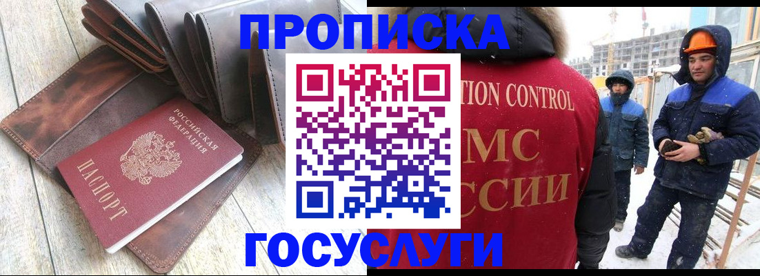 прописка для школы в Кингисеппе