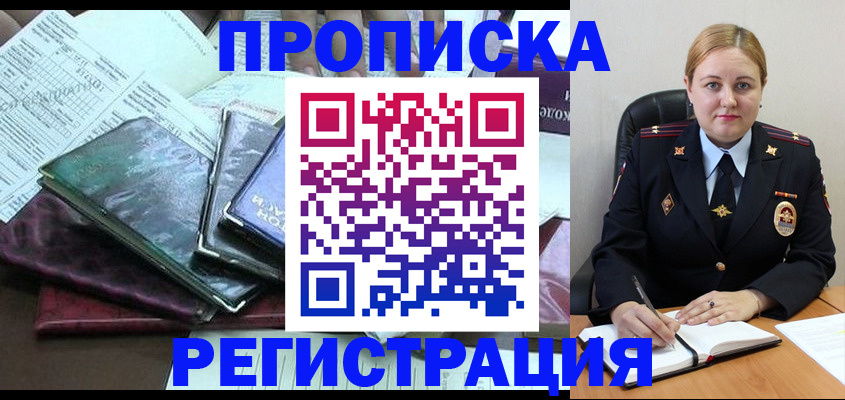 временная регистрация адрес в Кингисеппе