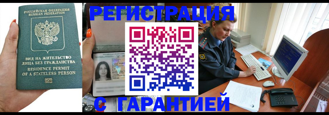 временная регистрация 2025 в Кингисеппе