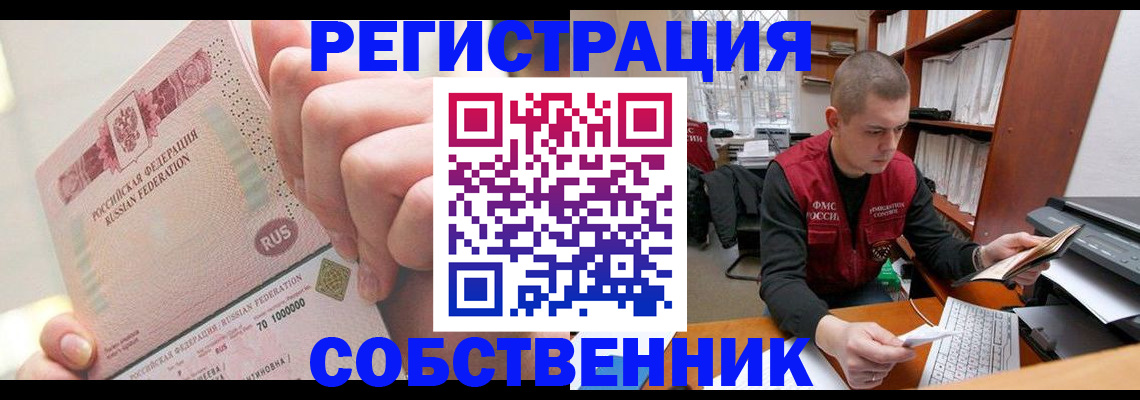 прописка ребенка в Кингисеппе